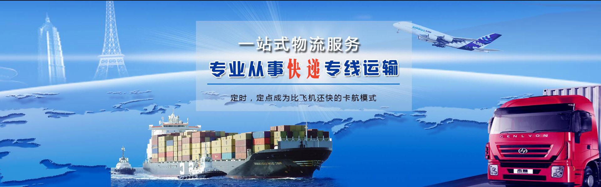文圣到罗马尼亚物流公司-文圣至罗马尼亚物流专线-文圣空运到罗马尼亚-优时通物流有限公司