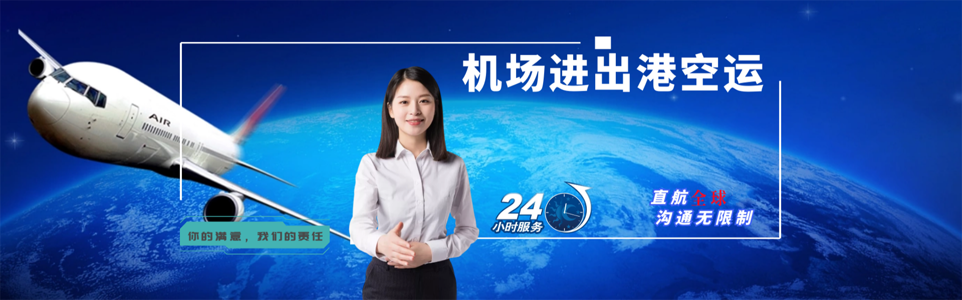 文圣到罗马尼亚物流公司-文圣至罗马尼亚物流专线-文圣空运到罗马尼亚-优时通物流有限公司